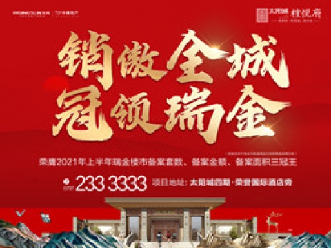 太陽(yáng)城·檀悅府