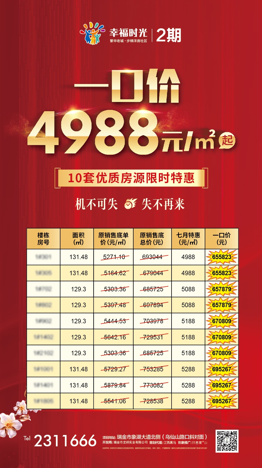 1563588159662345.jpg 微信圖片_20190720100052.jpg