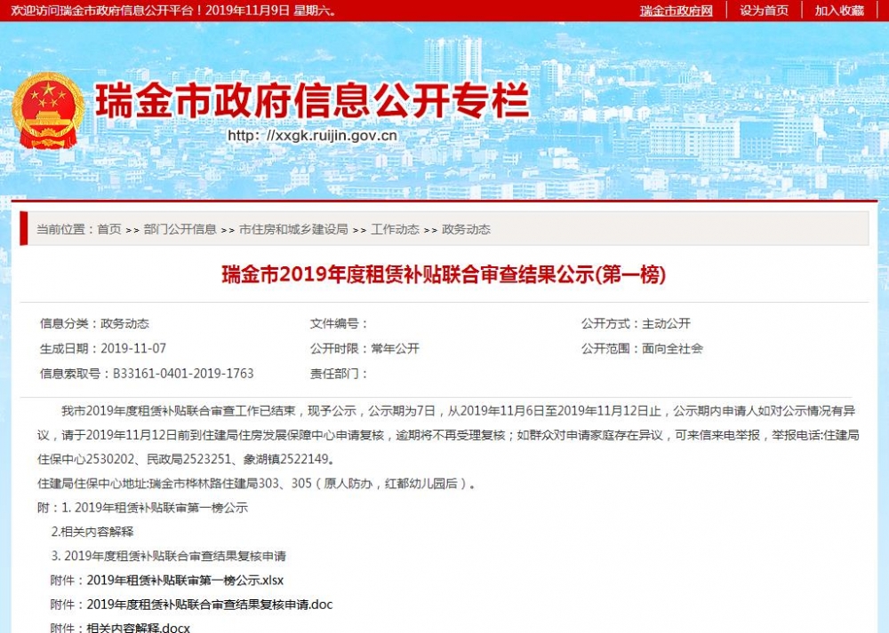 1573302296644271.jpg 360截圖20191109202026927.jpg