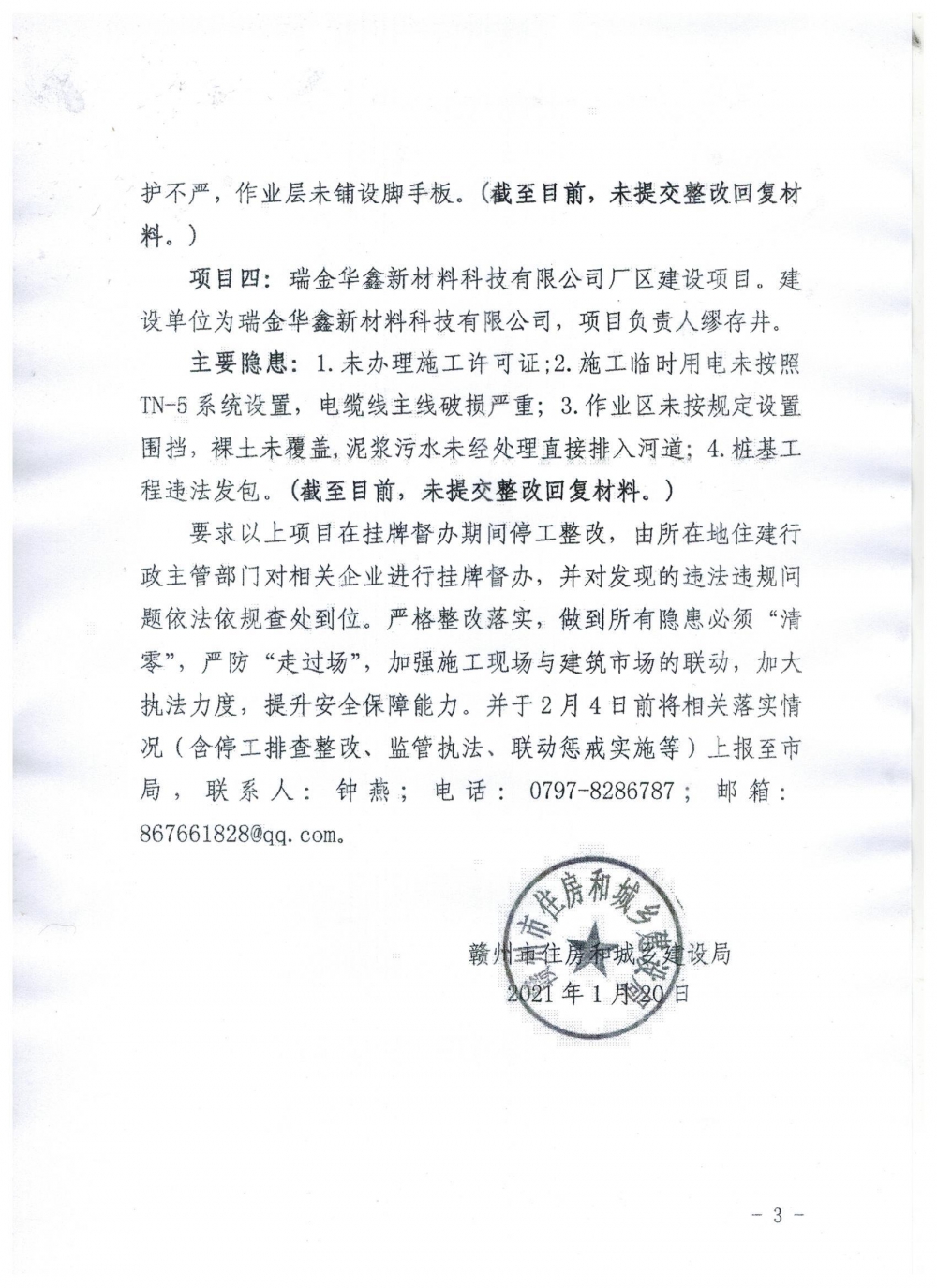 1611556042636655.jpg 3 001(1).jpg