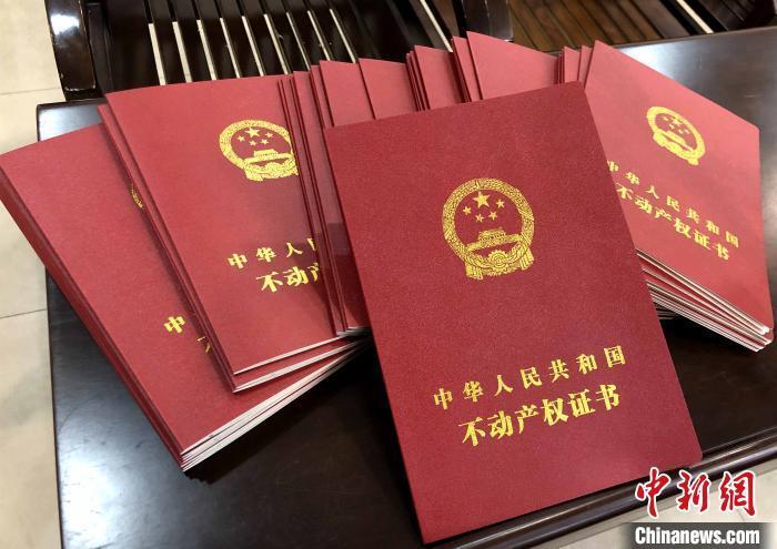 圖為不動產(chǎn)權(quán)證書?！】姵?攝
