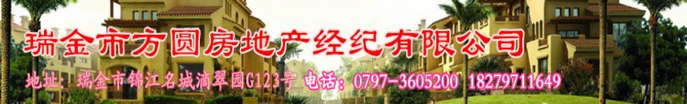 方圓房地產(chǎn)經(jīng)紀(jì)有限公司