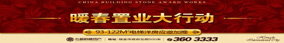 瑞金市紅都樺林房地產(chǎn)公司