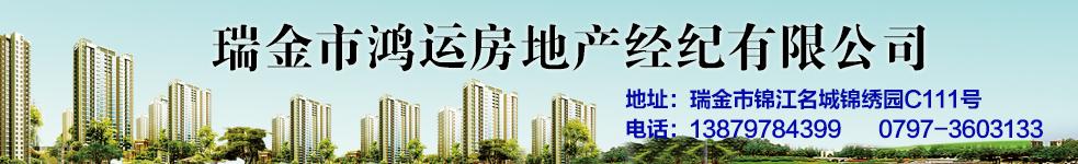 鴻運(yùn)地產(chǎn)
