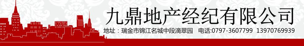 九鼎地產(chǎn)